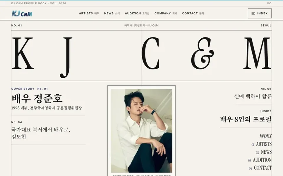 시안 3 · PROFILE BOOK