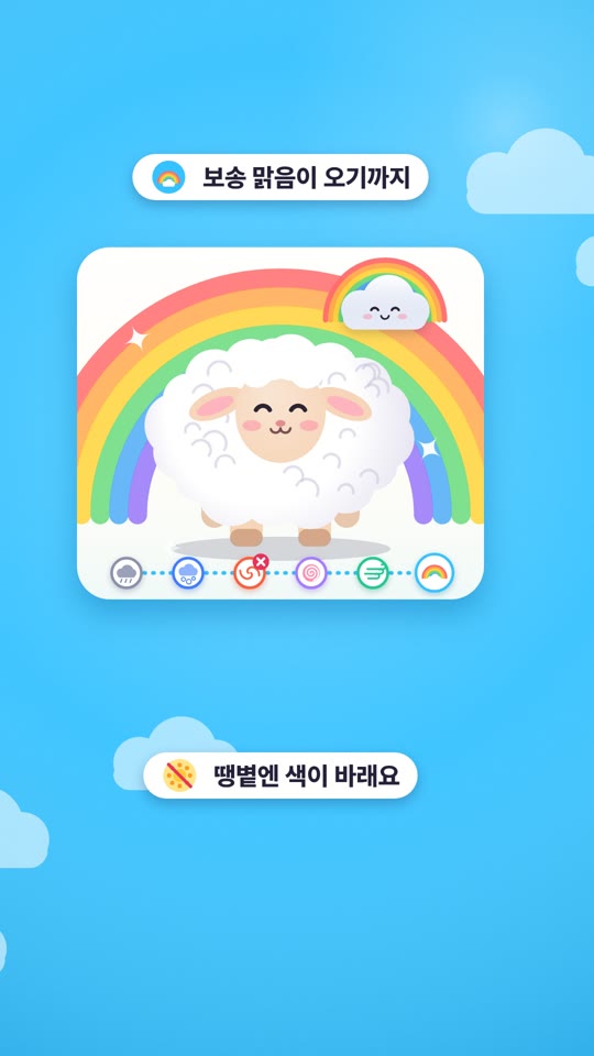 ふわふわ晴れが来るまで