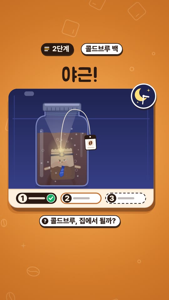 커피가 대신 야근합니다