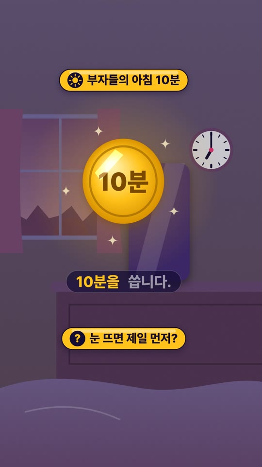 同一个早晨,两次
