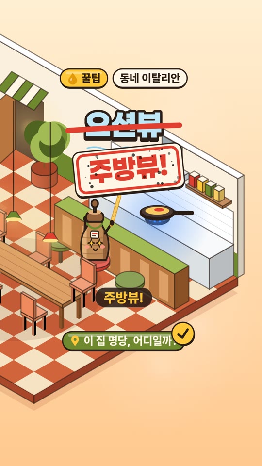 파스타집 명당 임장