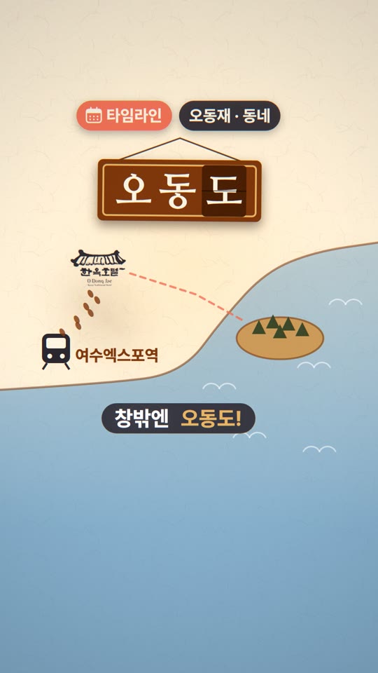 한옥호텔 오동재 — 처음 가는 사람을 위한 안내