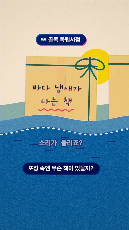 제목 없는 책이 깨어나는 아침