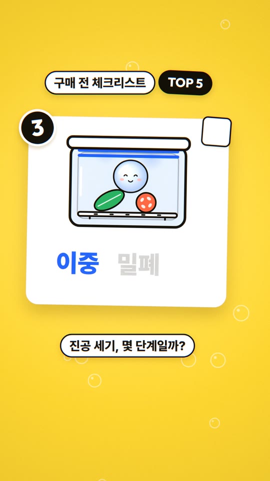프레쉬 마에스트로 진공용기 (Fresh Maestro) — 구매 전 체크리스트