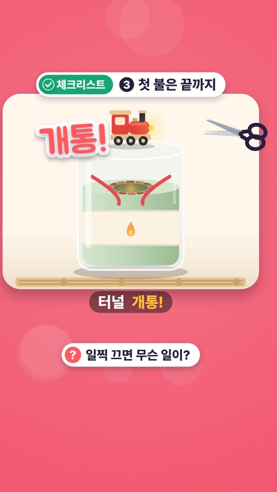 향초 켜기 전 체크리스트