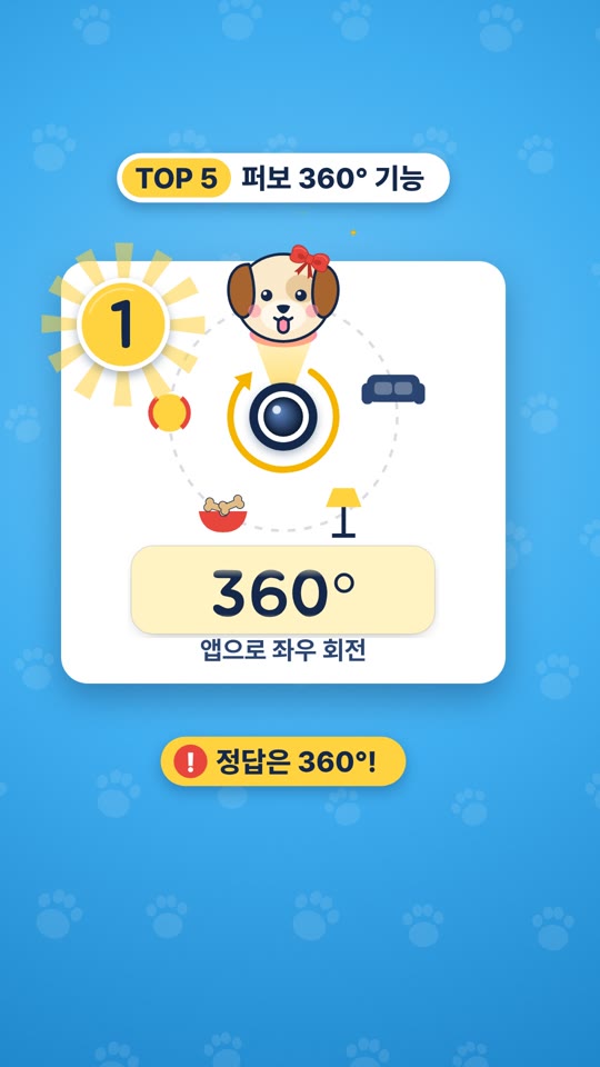 Furbo 360° 狗狗攝影機 — 開箱