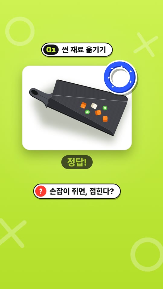 Chop2Pot Plus 접이식 도마 (조셉조셉 접이식 도마 PLUS) — 자주 묻는 질문 3개