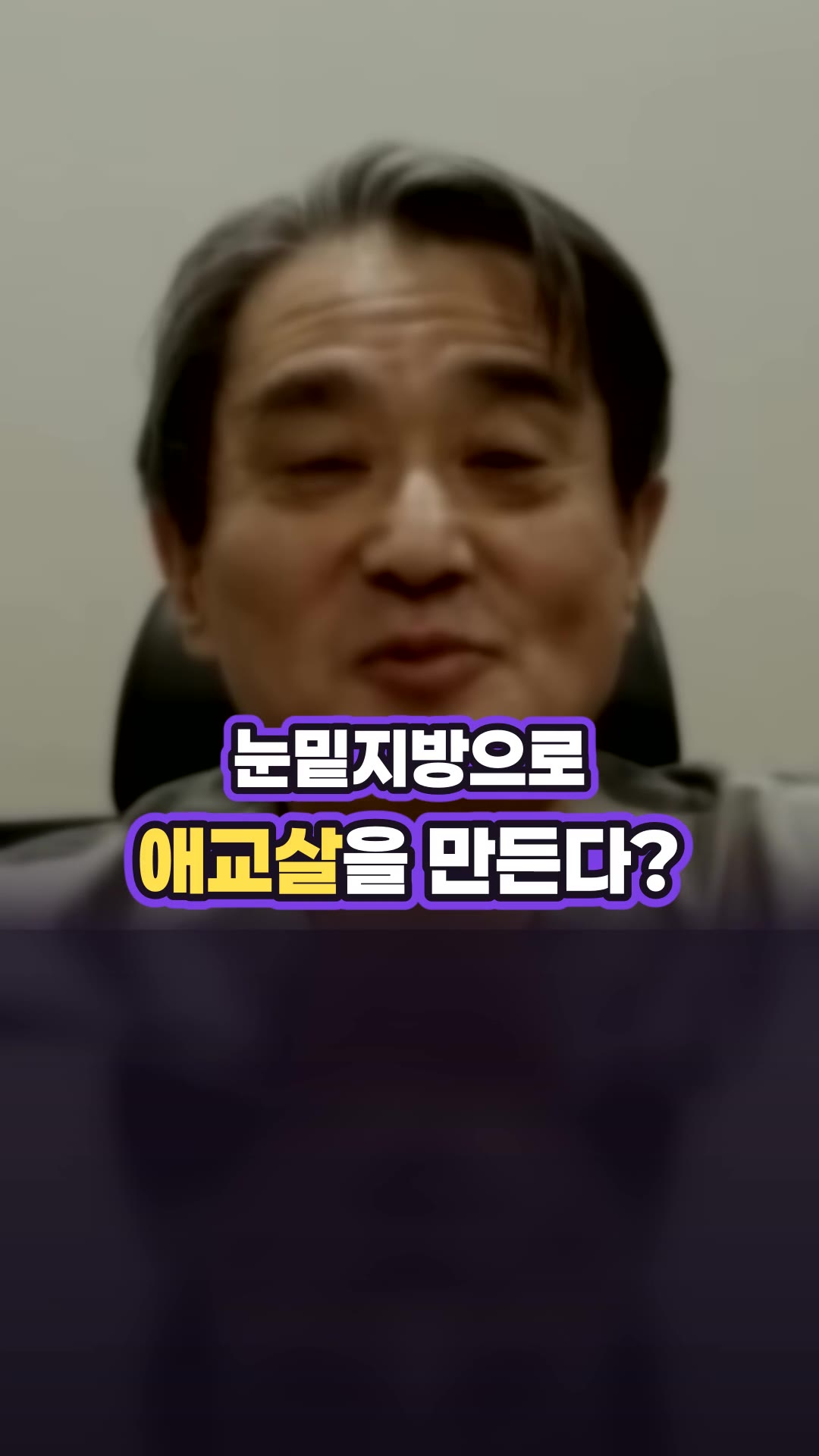 허쉬성형외과 쇼츠 첫 화면