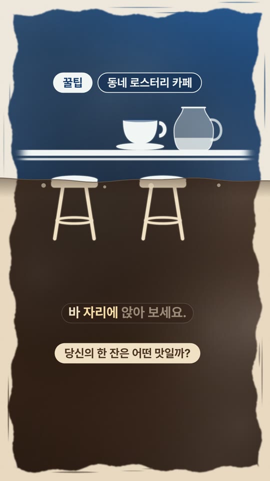 햇빛으로 찍은 카페