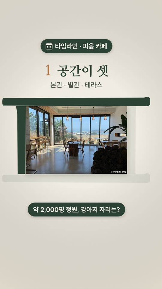 피읖 카페 — 가 볼 이유 3가지