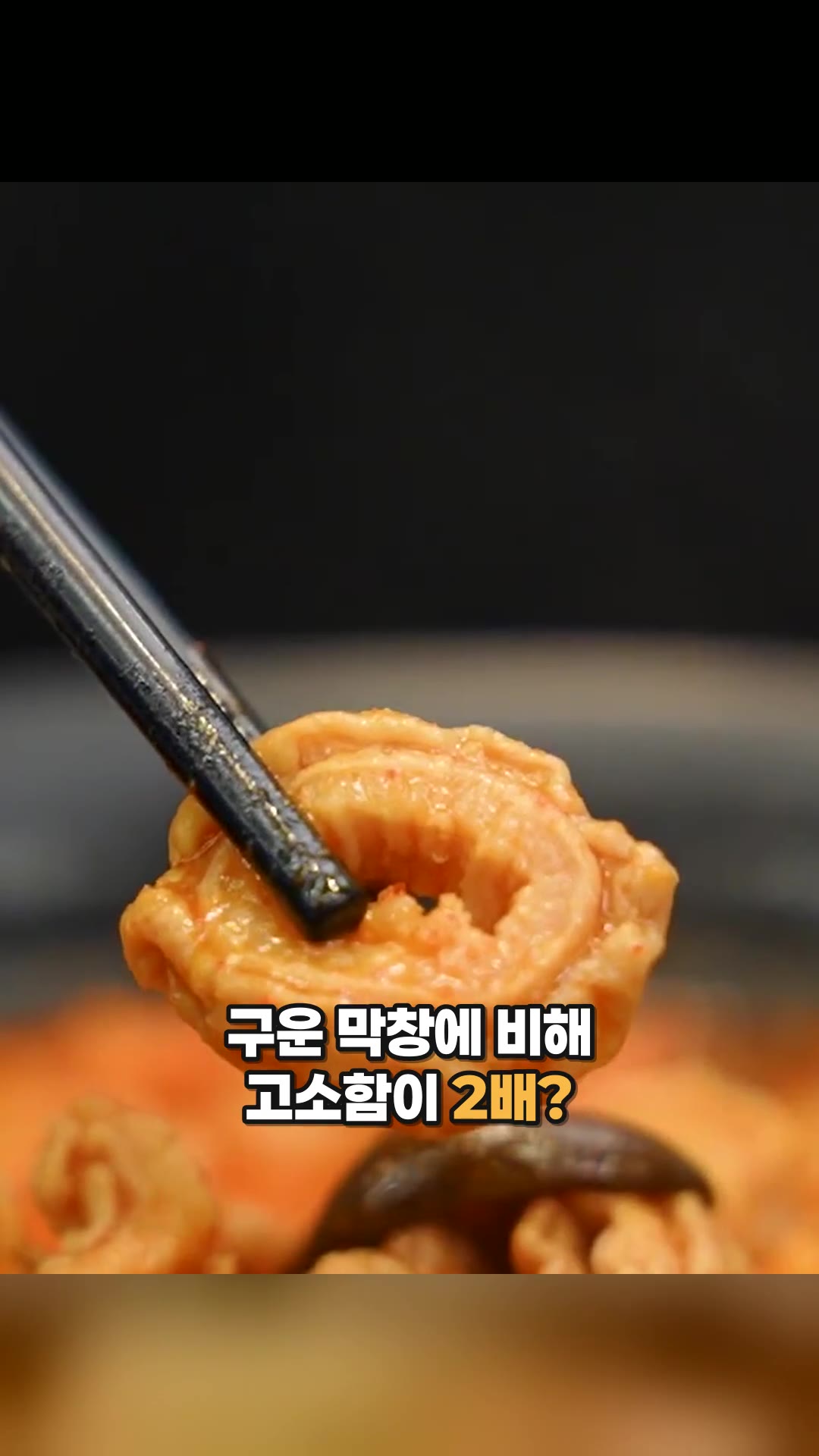 把大腸炸過放進炒碼麵裡!— 精華亮點