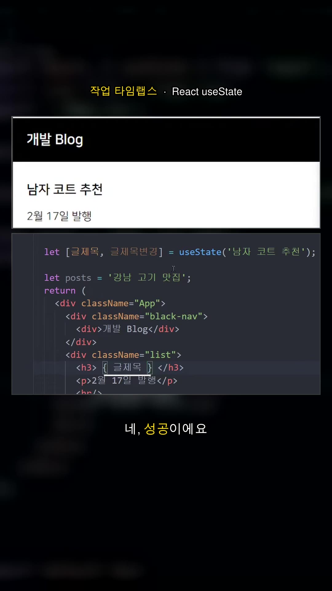 React基礎 第3講:Reactでは変数ではなくstateを作って使いましょう(useState) — ハイライト