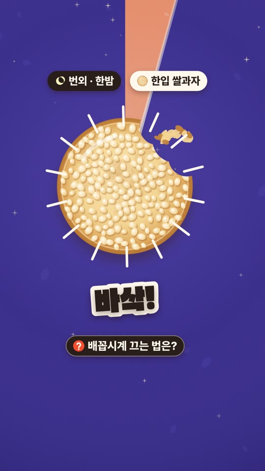 关掉肚子闹钟的方法