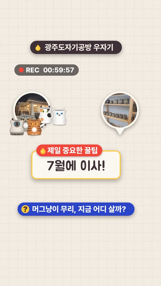 광주도자기공방 우자기 (Woojagi) — 그곳에서 보내는 한 시간