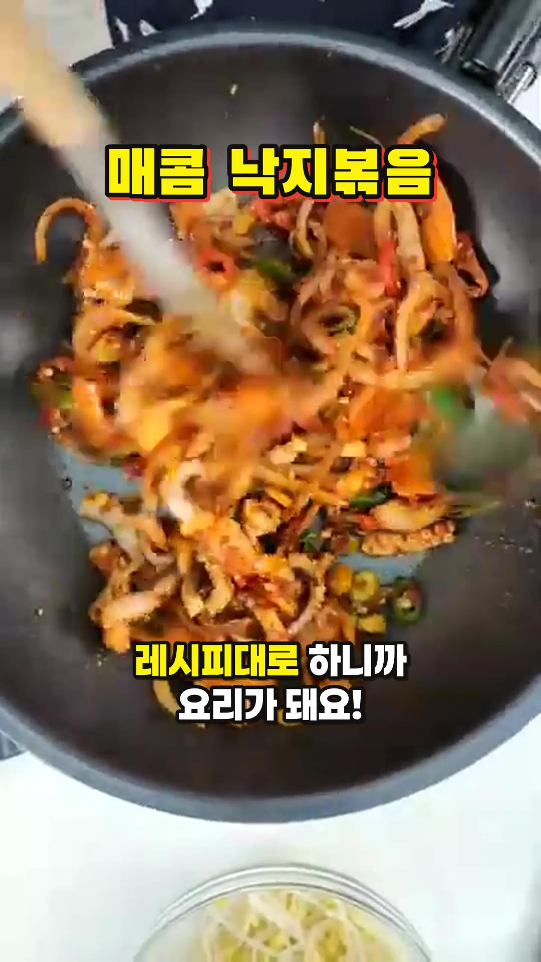 [Live 풀영상] 👩‍🍳 매콤 낙지볶음  by.815요리사랑 — 하이라이트