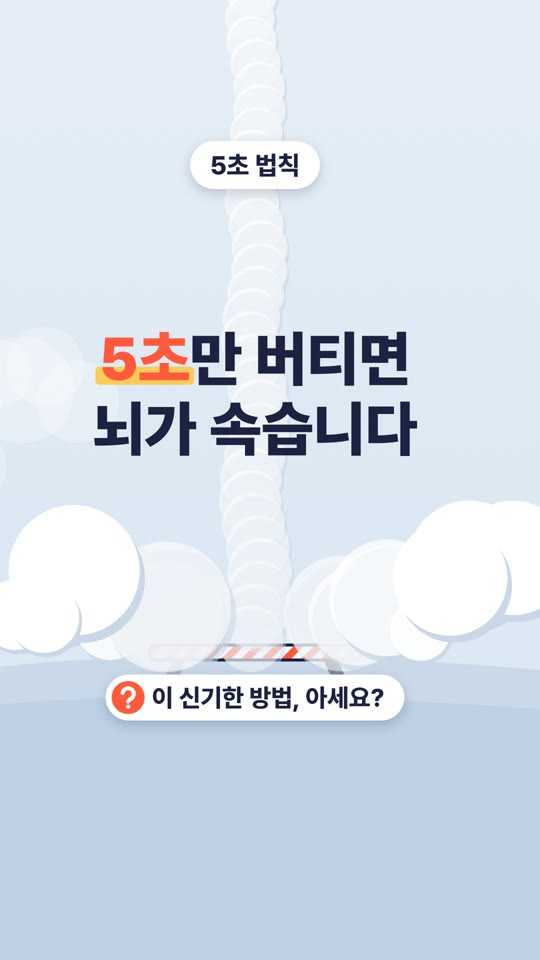5秒の発射台 — 言い訳より先に5・4・3・2・1