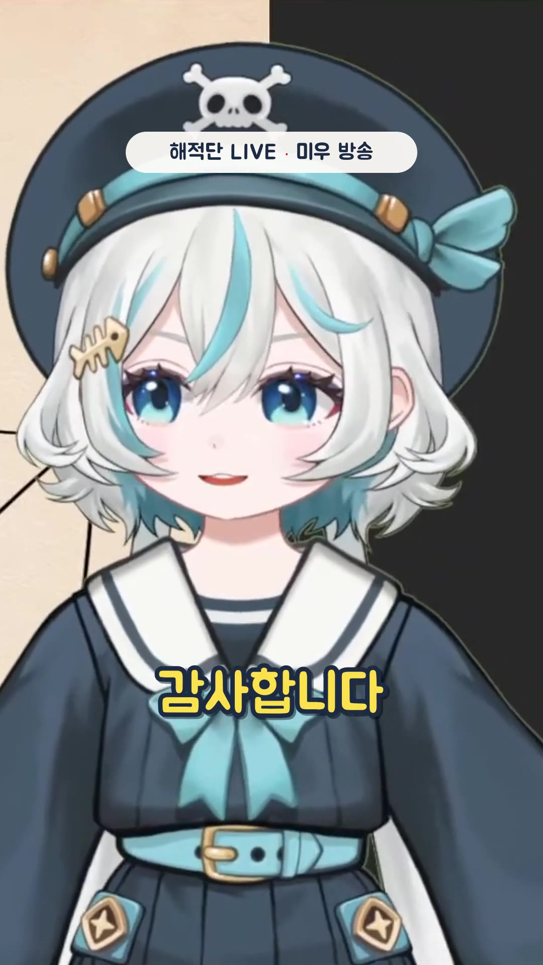 [海賊団 LIVE] もう本当に秋? 🌊 _ミウ配信 — ハイライト