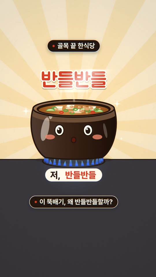 첫날부터 여기 있었어요