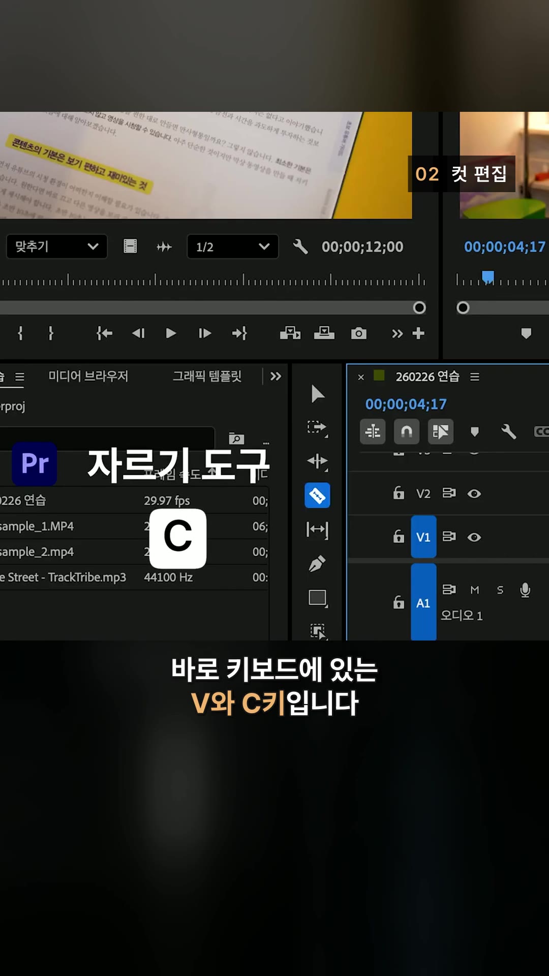 一支影片征服Premiere Pro 2026 | 影片剪輯自學免費課程 — 精華片段
