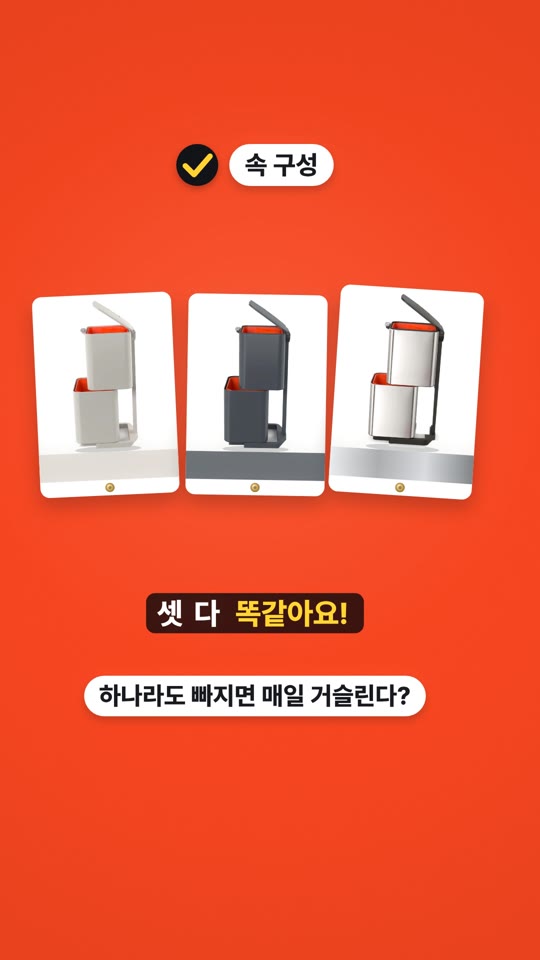 Totem Compact 40L(Totem Compact 40L Waste & Recycling Bin)——所有顏色一次看