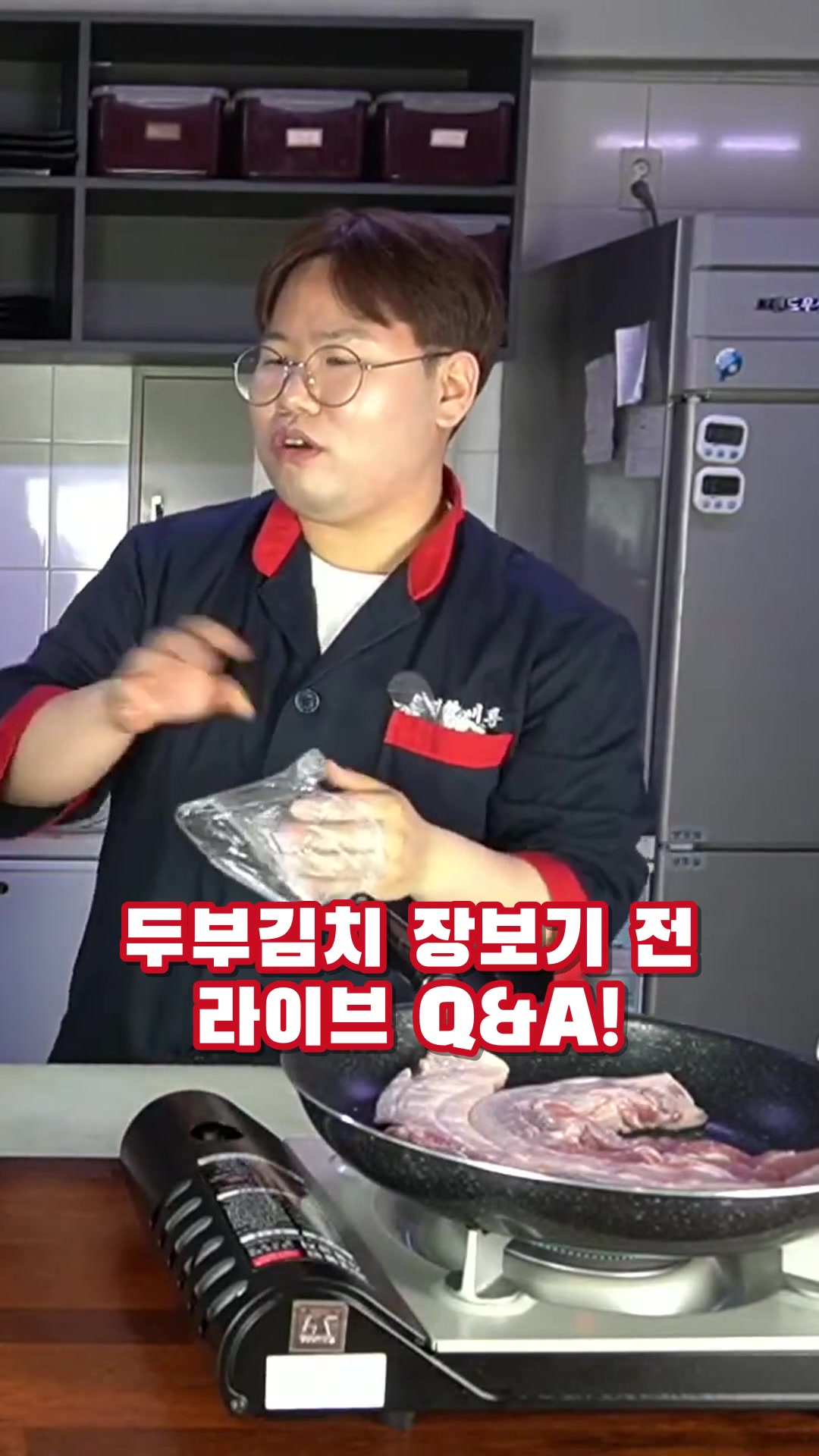 돼지형제와 함께하는 요리먹방!! 삼겹살 두부김치 — 하이라이트