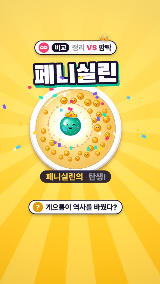 정리 VS 깜빡