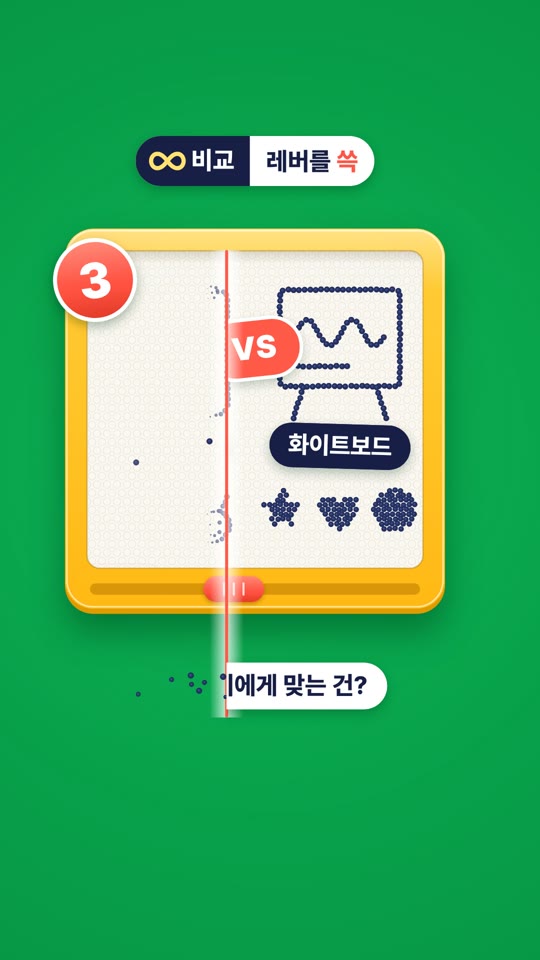 素描本 VS 白板