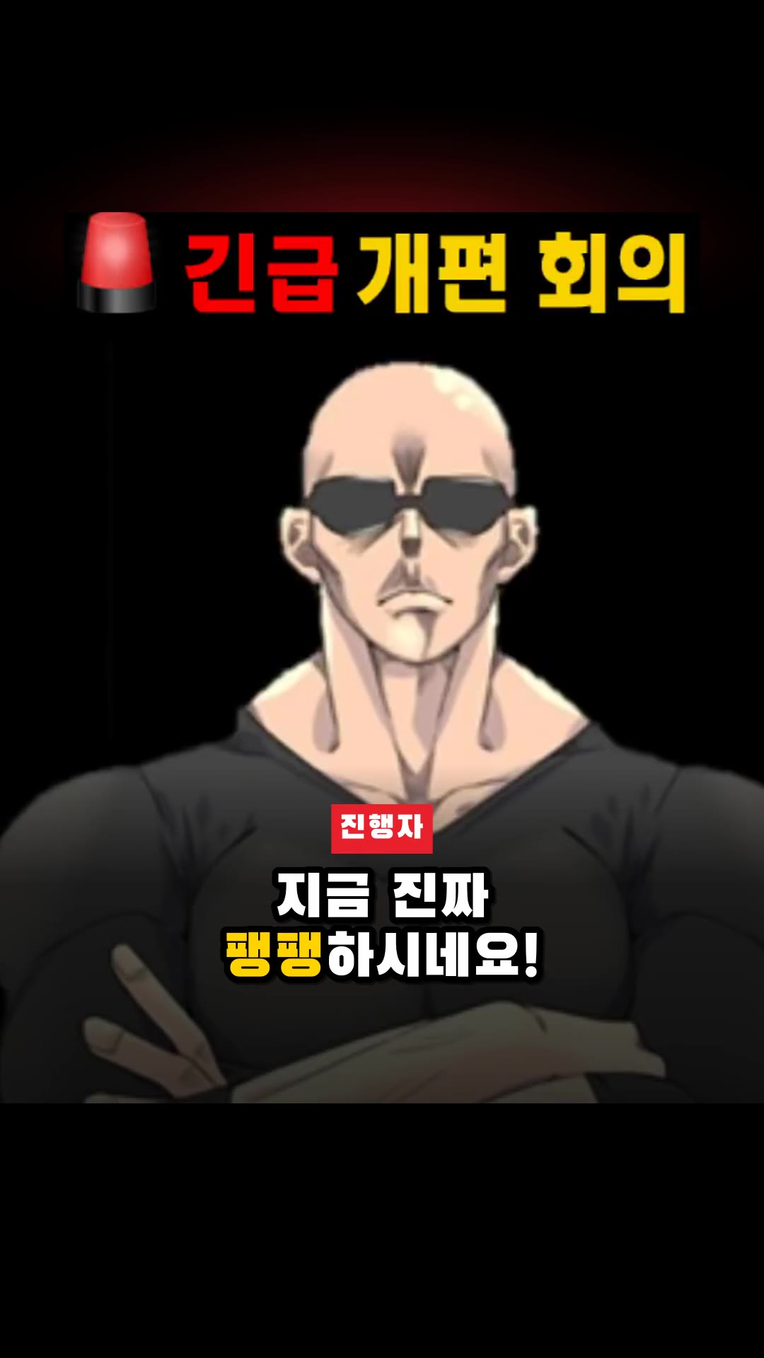 채널 개편 회의. 모두를 만족시켜드리고 싶습니다. 도와주세요! — 하이라이트