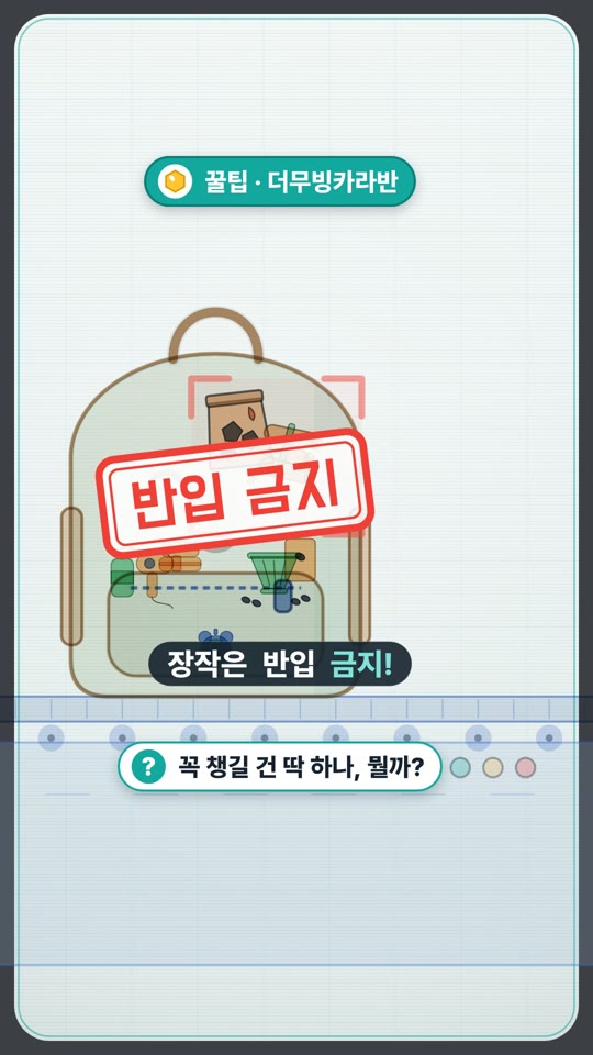 더무빙카라반 (The Moving Caravan Camping) — 여기서 꼭 해 볼 것