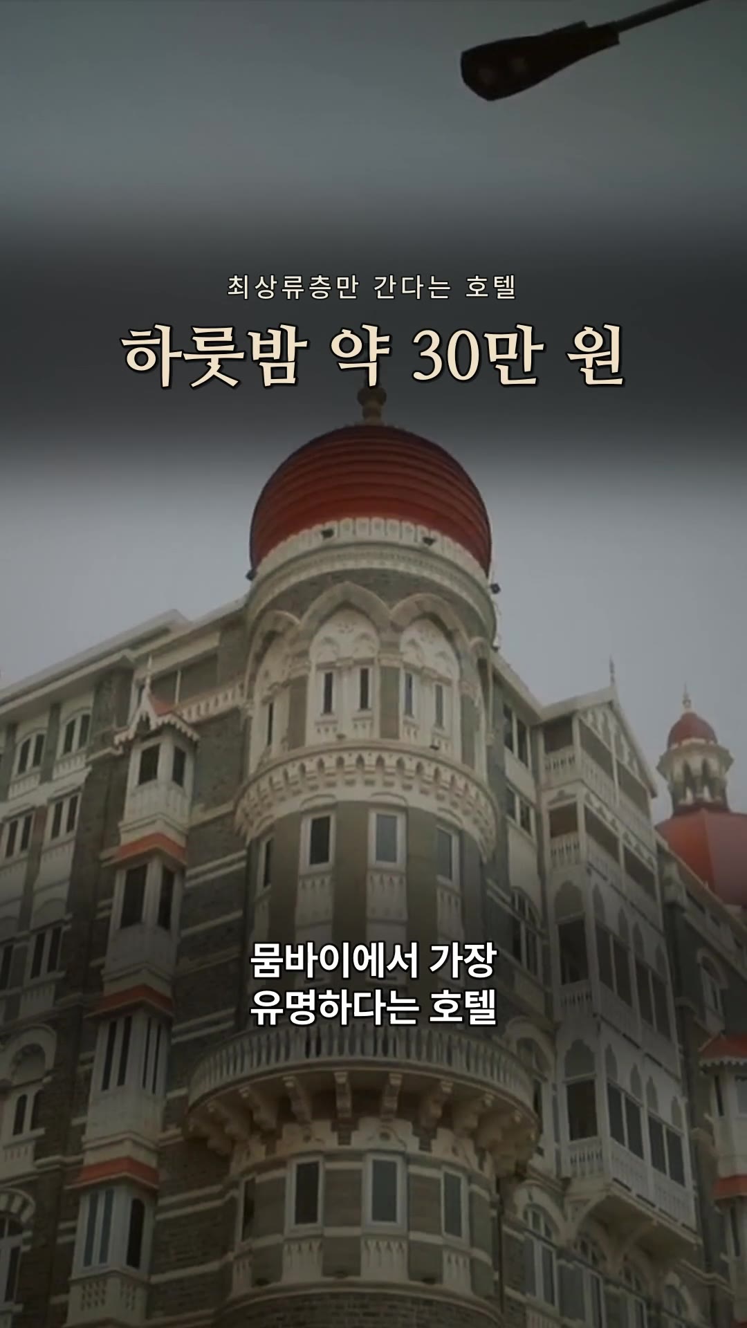 🧐インドの富豪はどれほど裕福?最上流層だけが行けるというムンバイのホテル体験VLOG [EP.3🇮🇳] — ハイライト
