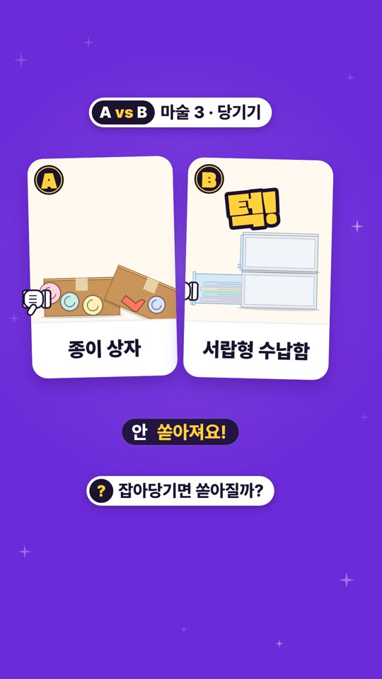 아이리스 서랍형 수납함 클리어 시스템 박스 40L 4개입 — A vs B 비교