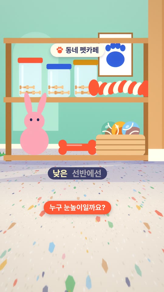 강아지 눈높이로 깨어나는 아침
