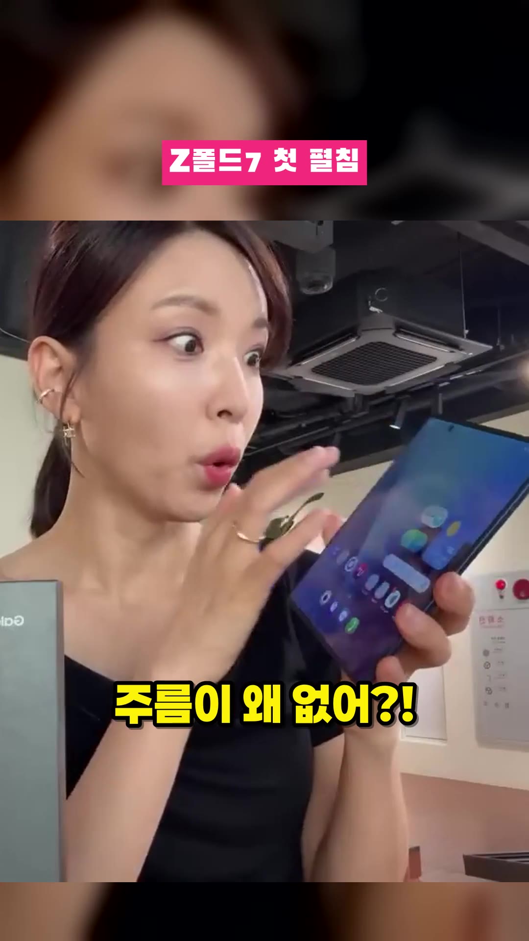 仕上がりがヤバい?! Galaxy Z Fold7・Z Flip7 開封 | 日常非日常の隙間、LG U+ — ハイライト