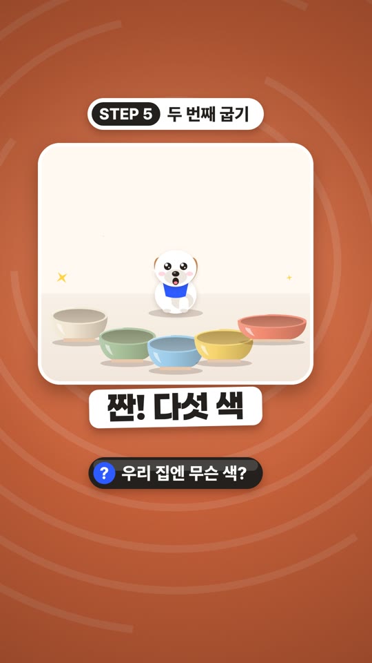 도자기 밥그릇이 오기까지