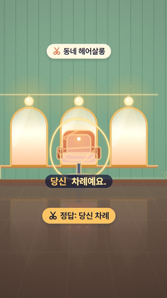 빛 한 줄이 깨우는 순서