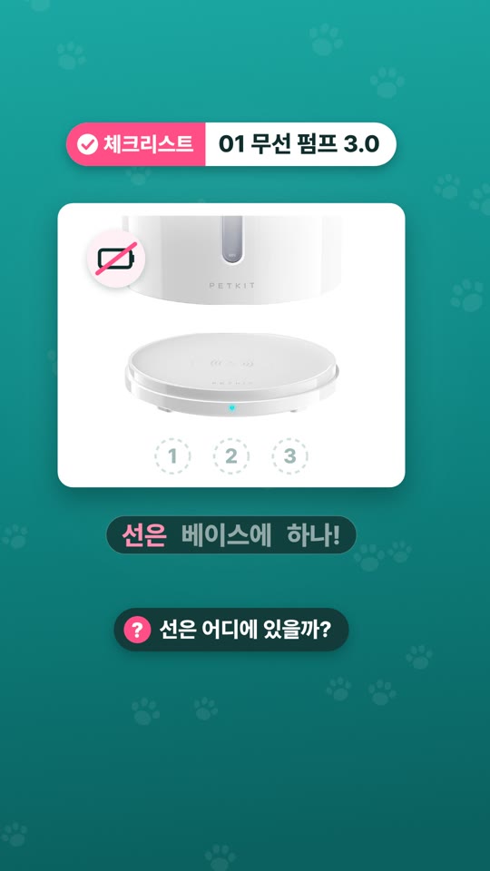PETKIT EverSweet Solo 2 ワイヤレスポンプ スマート給水器 (P4114) — 誤解 vs 事実