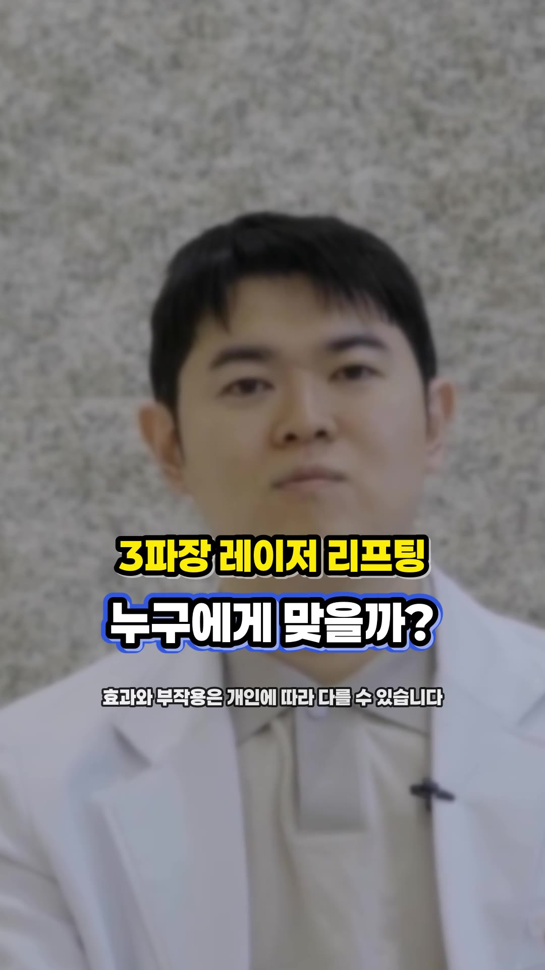 픽셀랩성형외과 쇼츠 첫 화면