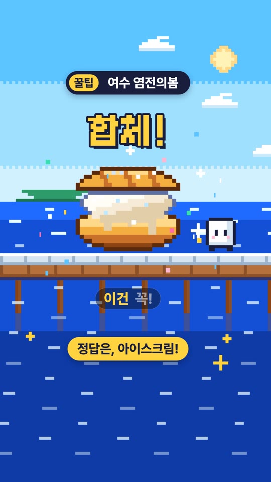 ヨムジョネボム — ここで必ずやりたいこと