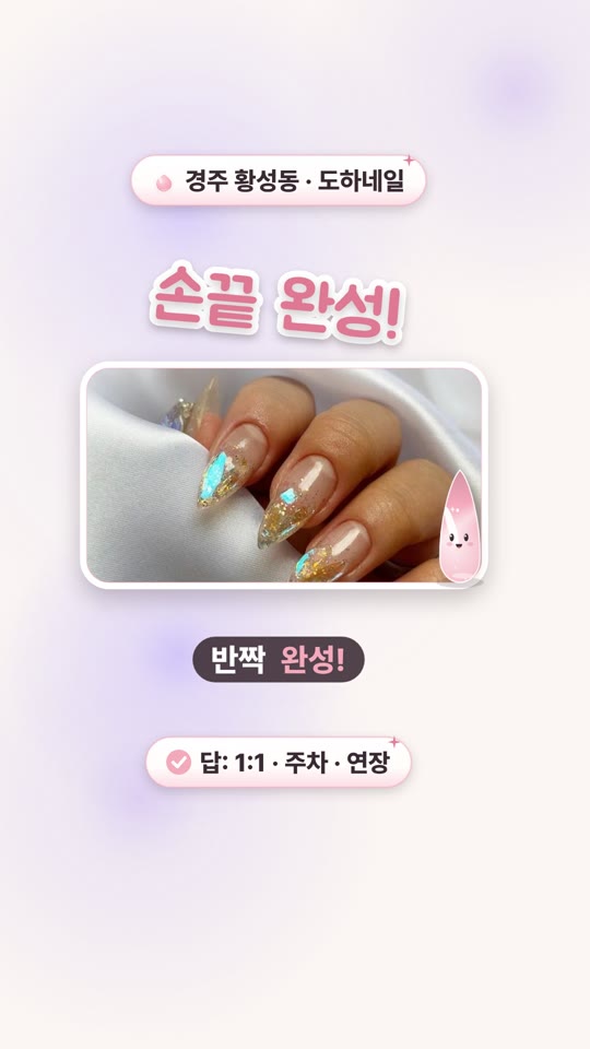 도하네일 — 가 볼 이유 3가지