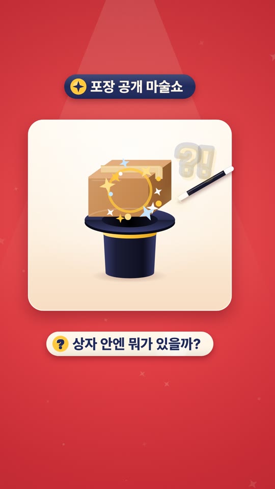 不是兔子,是包裹?!