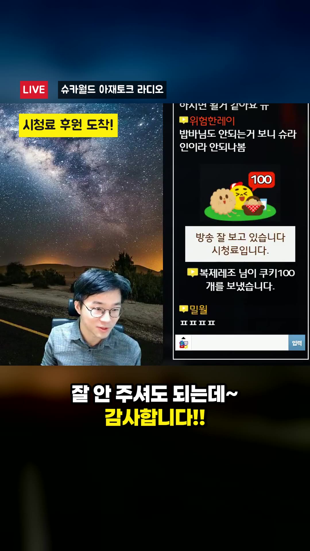 [10.19Full] 중국 최고의 인터넷스타들은 무엇을 할까 / 미래사업 아이템 / 사립초썰 - 슈카월드 아재토크 라디오 — 하이라이트