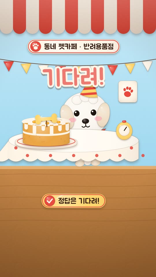 Until the Birthday Cake Arrives