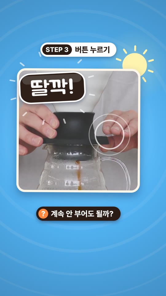 V60 세라믹 침출식 드리퍼 스위치 02 (V60 Ceramic Immersion Dripper Switch, 02 Size, SSDC-200- — 하루 동행