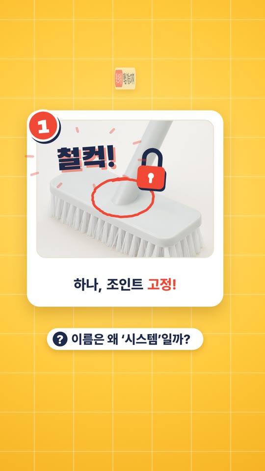 清洁用品系统 地板刷(MUJI Cleaning System Deck Brush, 4550344831922) — 3大核心功能