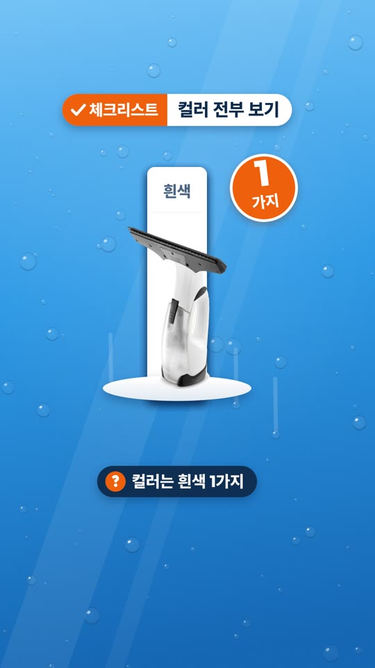 Kärcher Window Vac WV 2 Plus — 全部顏色一次看