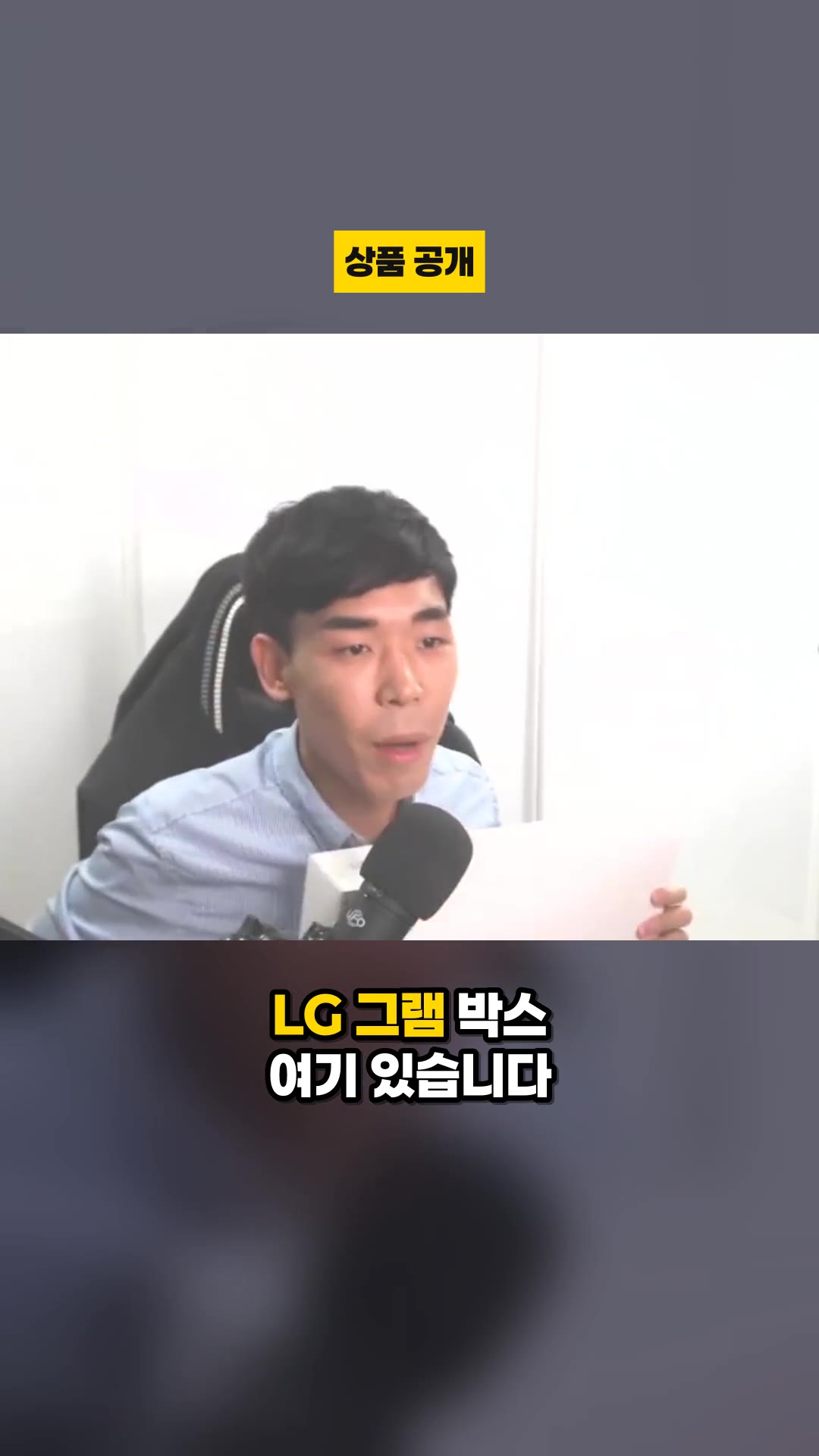구독자 이벤트 라이브 추첨 시작! LG 그램, 갤럭시탭 S6, LG V50, 에어팟 등을 쏩니다!! — 하이라이트