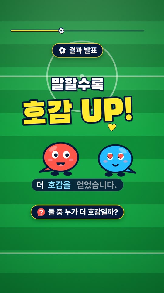 대화 점유율 중계