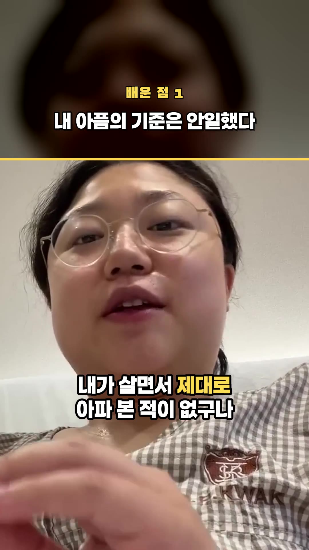 인류가 이렇게 이어져왔다니 진짜 말도 안 된다...... — 하이라이트