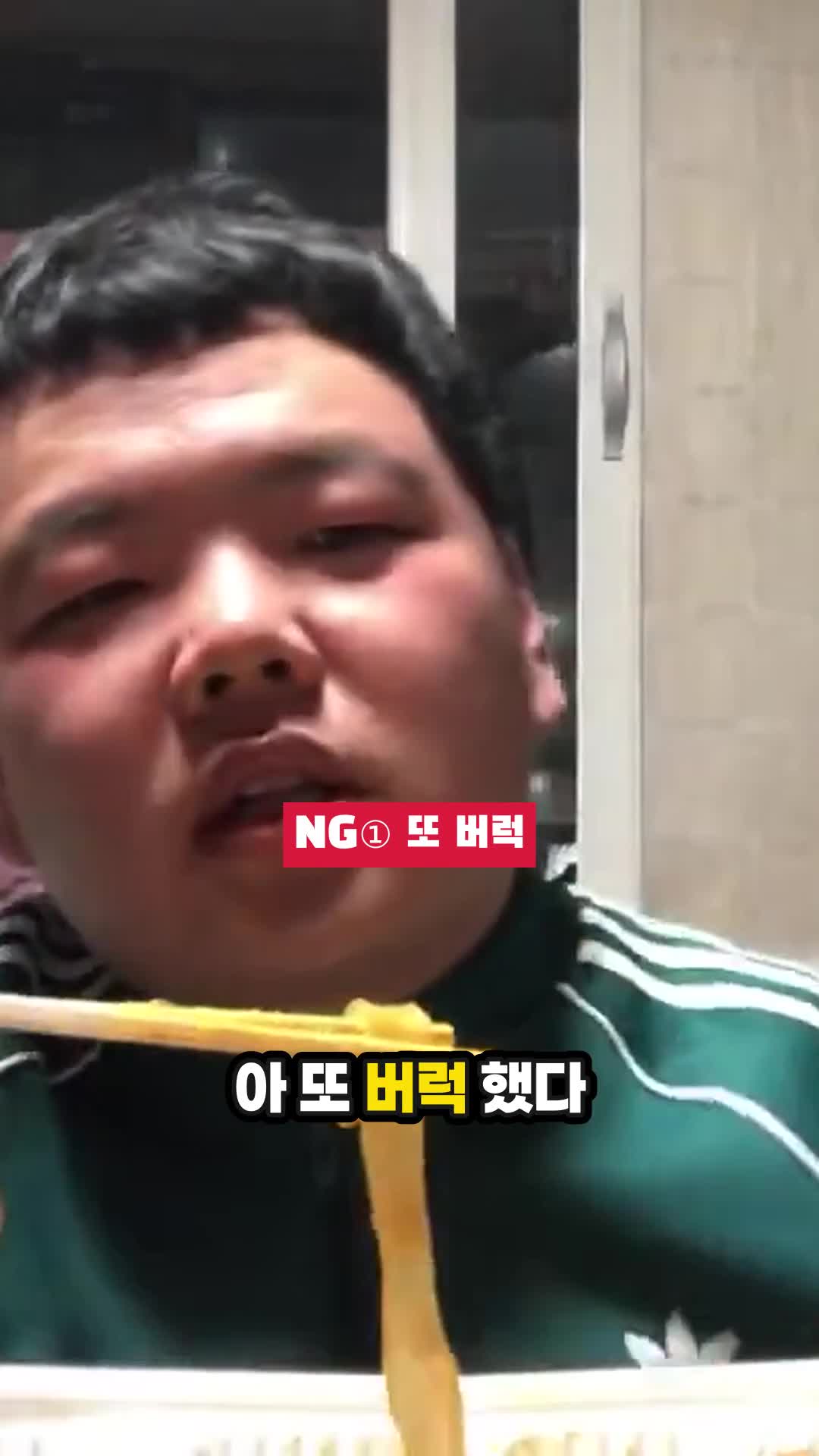 이과두주를 곁들인 양장피 먹방 라이브(찐따의 취기어린 과거썰) — 하이라이트