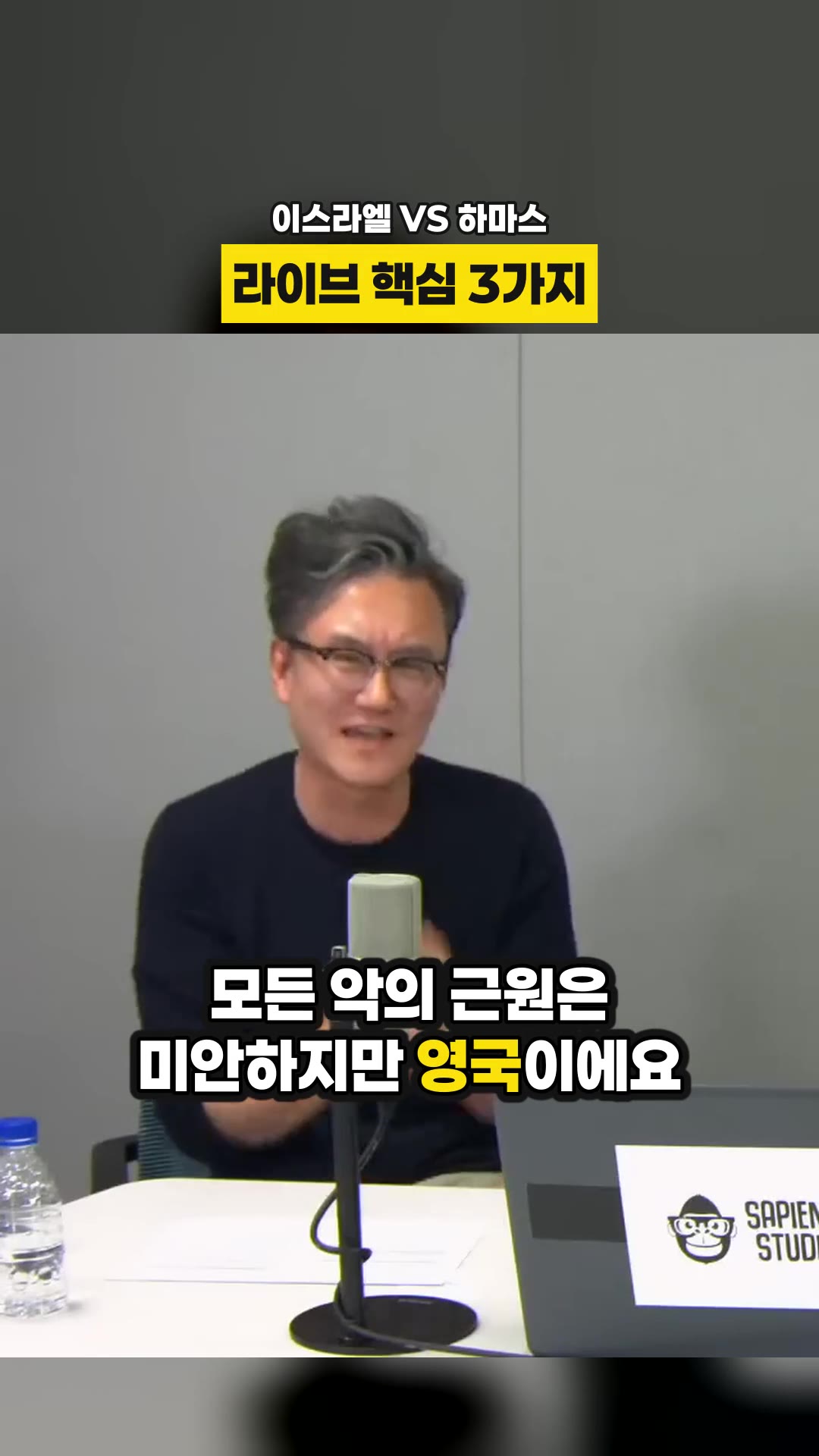 [🔴SAPI LIVE] 恩怨史,以色列 VS 哈马斯 这是一场为了什么的战争 10/11(周三)｜Park Jong-yun、Sun Kim、Kim Tae-hoon — 精华
